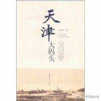天津大码头（2016年张寒冰执导电视剧）