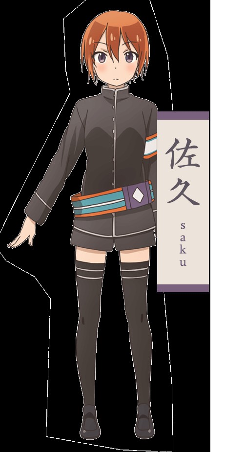 色井佐久