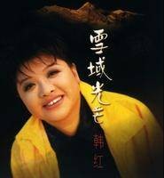 格桑花开（韩红演唱的一首歌曲）