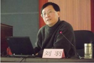 刘羽(地质学家,福州大学教授)