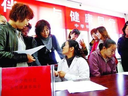健康咨询师