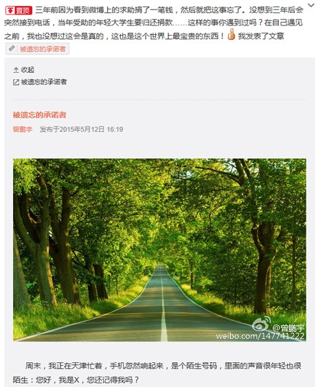 许涛（微博募捐救父亲大学生）