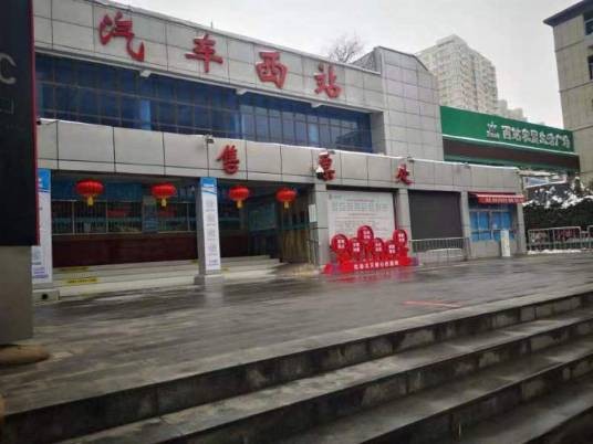 郑州客运西站