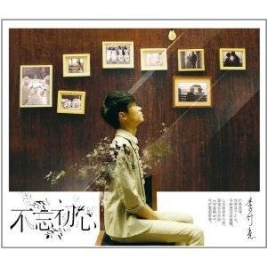 老情歌(李行亮演唱的歌曲)