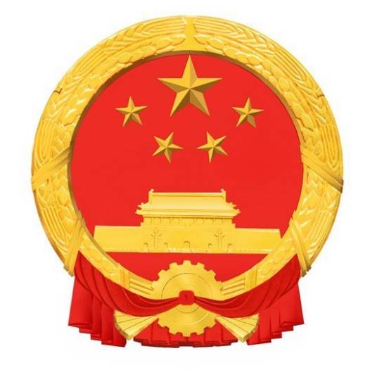 中华人民共和国第三机械工业部