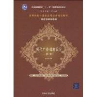 现代广告创意设计