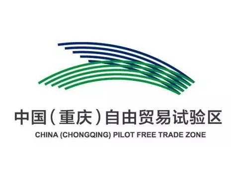 中国(重庆)自由贸易试验区总体方案