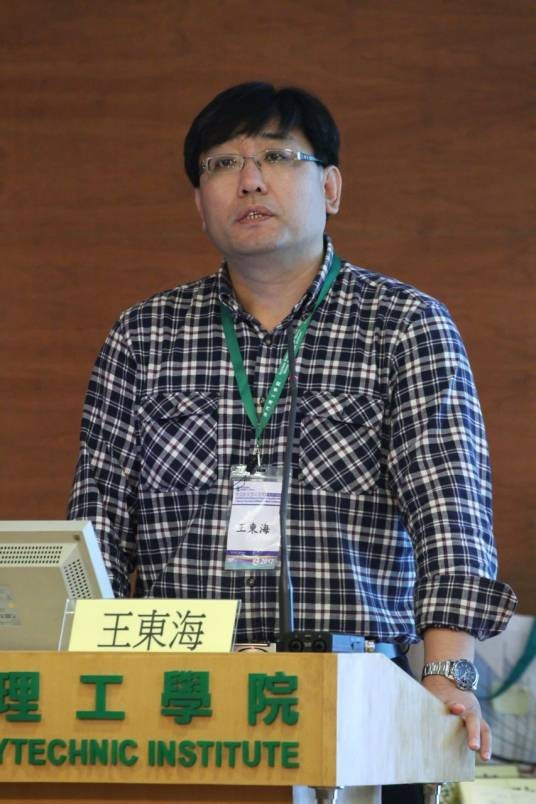 王东海(鲁东大学硕士生导师)