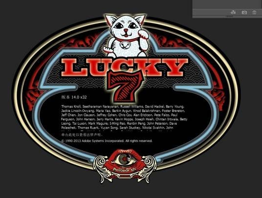 Lucky7（开发代号）