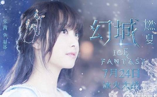 离境（《幻城》中的角色）