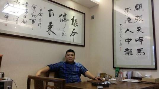 王元（中元控股集团党委书记、董事长）