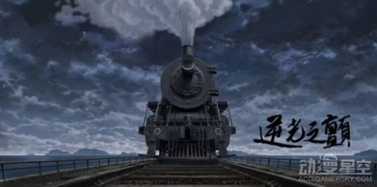 逆光之颤