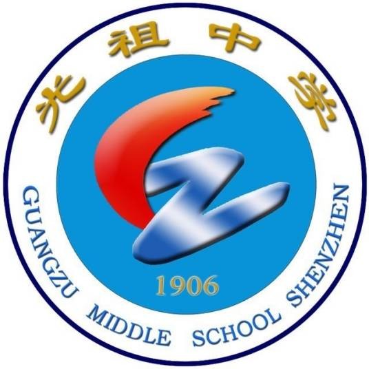 深圳市坪山区光祖中学