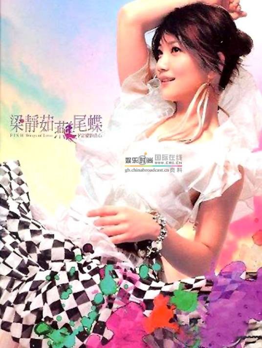 纯真(梁静茹演唱歌曲)