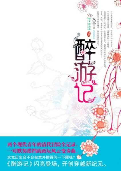 八喜（中国网络文学作家）