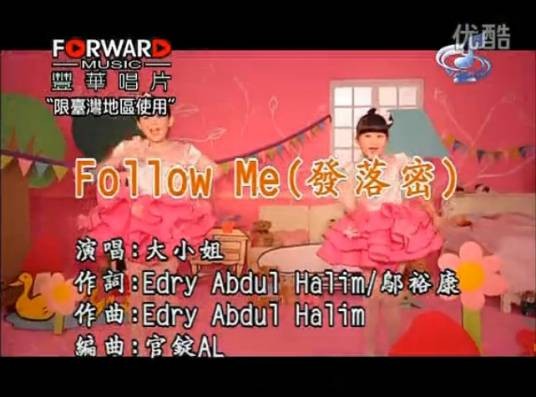 follow me（大小姐演唱歌曲）