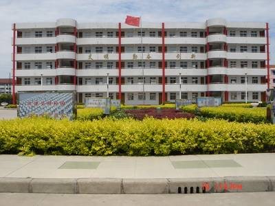 大丰市第二中学