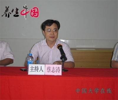蔡志涛（曾任广东省河源市紫金县教育局副局长）