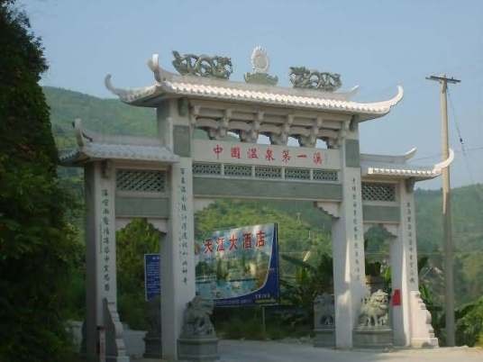 黄楮林温泉景区