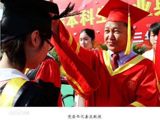 姜波（哈尔滨工业大学（威海）原党委书记）