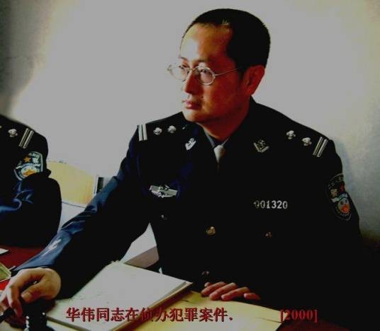 华伟(西北政法大学副教授)