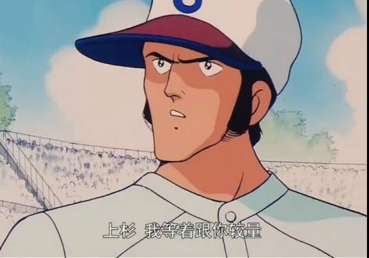 寺岛（日本漫画《棒球英豪》中西条高中棒球队王牌投手）