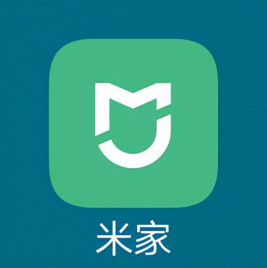 米家（北京小米移动软件有限公司开发的智能硬件管理平台）