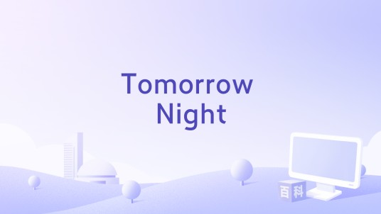 Tomorrow Night（B.B. King演唱的歌曲）