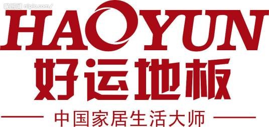 好运地板