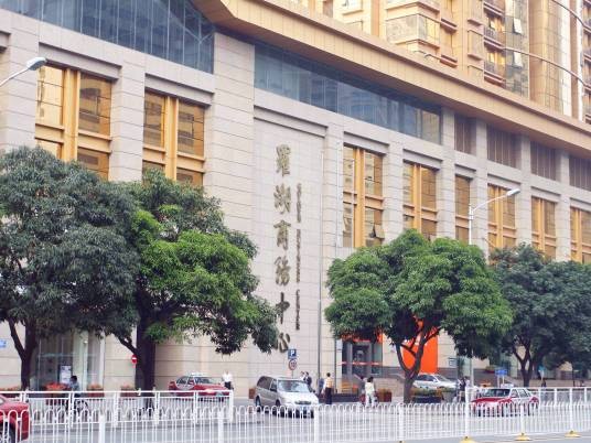 深圳罗湖商务中心公寓酒店
