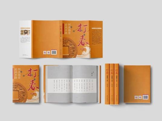 打春（当代长篇小说）