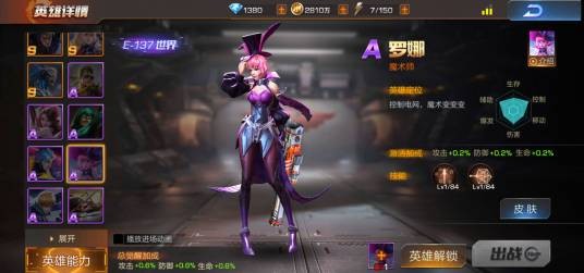 罗娜(《魂斗罗:归来》的一名英雄角色)