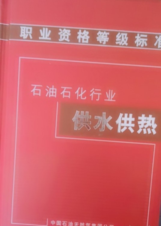 钻井（2008年中国石油大学出版社出版的图书）