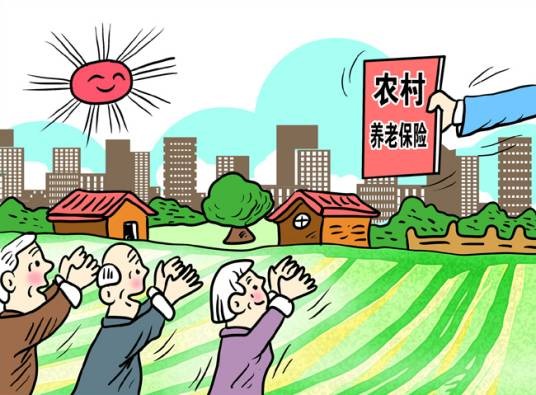 国务院关于开展新型农村社会养老保险试点的指导意见