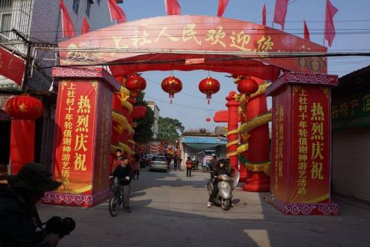 上社村(广东省潮州市饶平县浮滨镇下辖村)