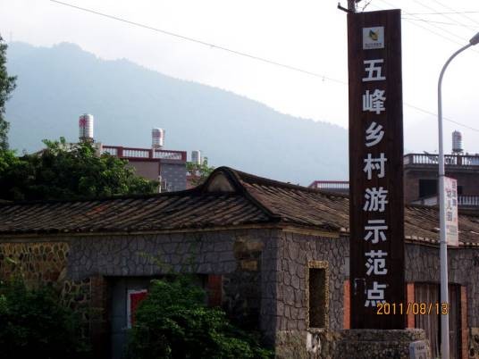 五峰村(江西省萍乡市湘东区下辖村)