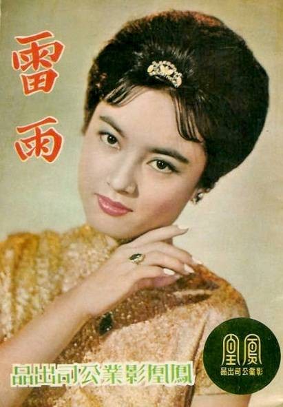 雷雨（1961年朱石麟执导的剧情电影）