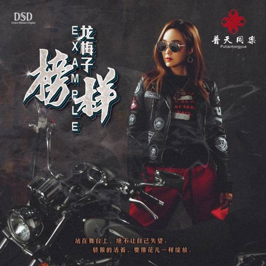 告诉我你爱我（龙梅子演唱的歌曲）