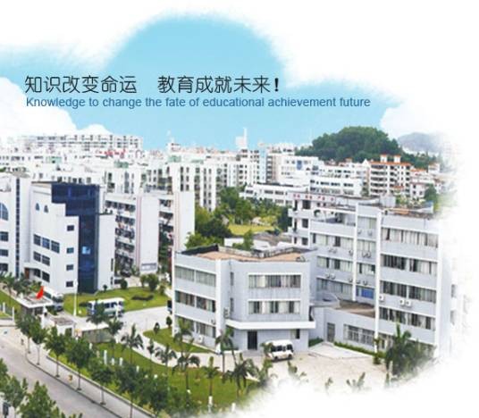 珠海市卫生学校
