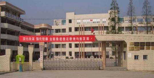 新密市第二中等专业学校