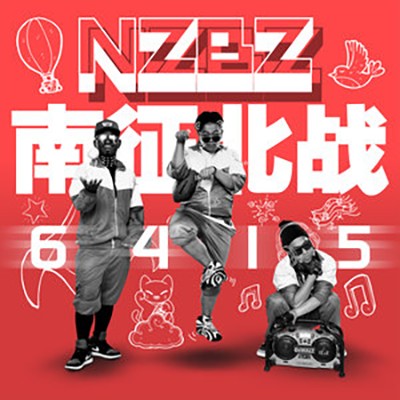 我乐意(张咪演唱的歌曲)