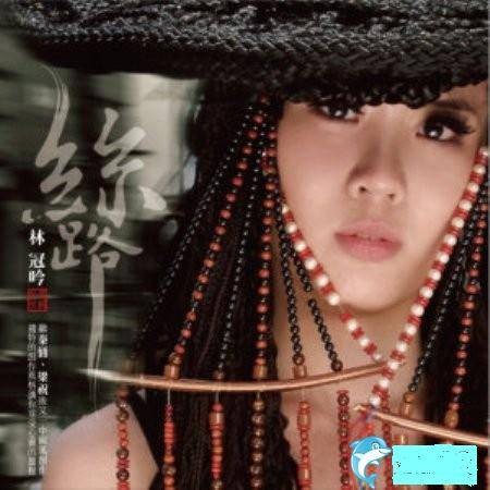 遗憾（2008年林冠吟演唱歌曲）
