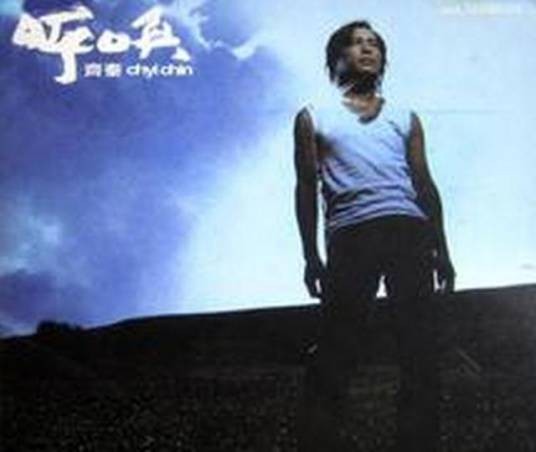 Sophia(齐秦2002年演唱的流行歌曲)