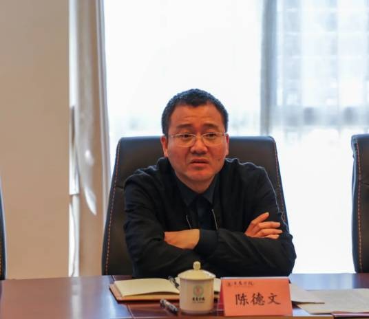 陈德文（南平市委党校（行政学院）常务副校长（院长））