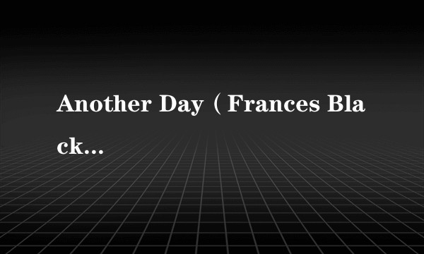 Another Day（Frances Black演唱的歌曲）