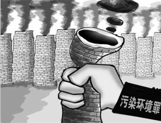 污染环境罪