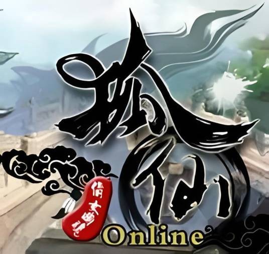 狐仙（手机端魔幻网络游戏）