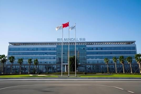 浙江铭岛铝业有限公司