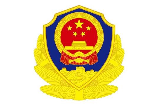 中华人民共和国公安部边防管理局