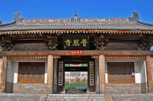 普照寺(山东省临沂市寺庙)
